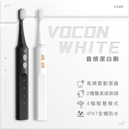 Future Lab Vocon White 音感潔白刷 (**落單前先查詢貨量🙏🏼)