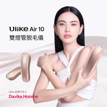 Ulike Air10 家用脫毛儀