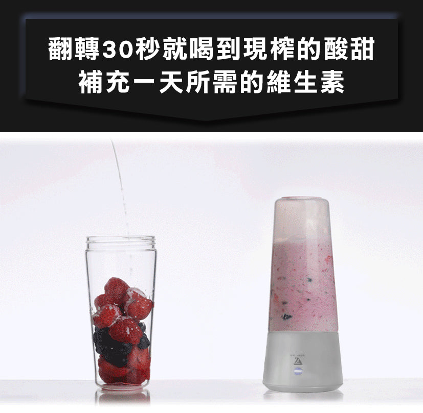 Future Lab Trombe 負壓鮮榨杯