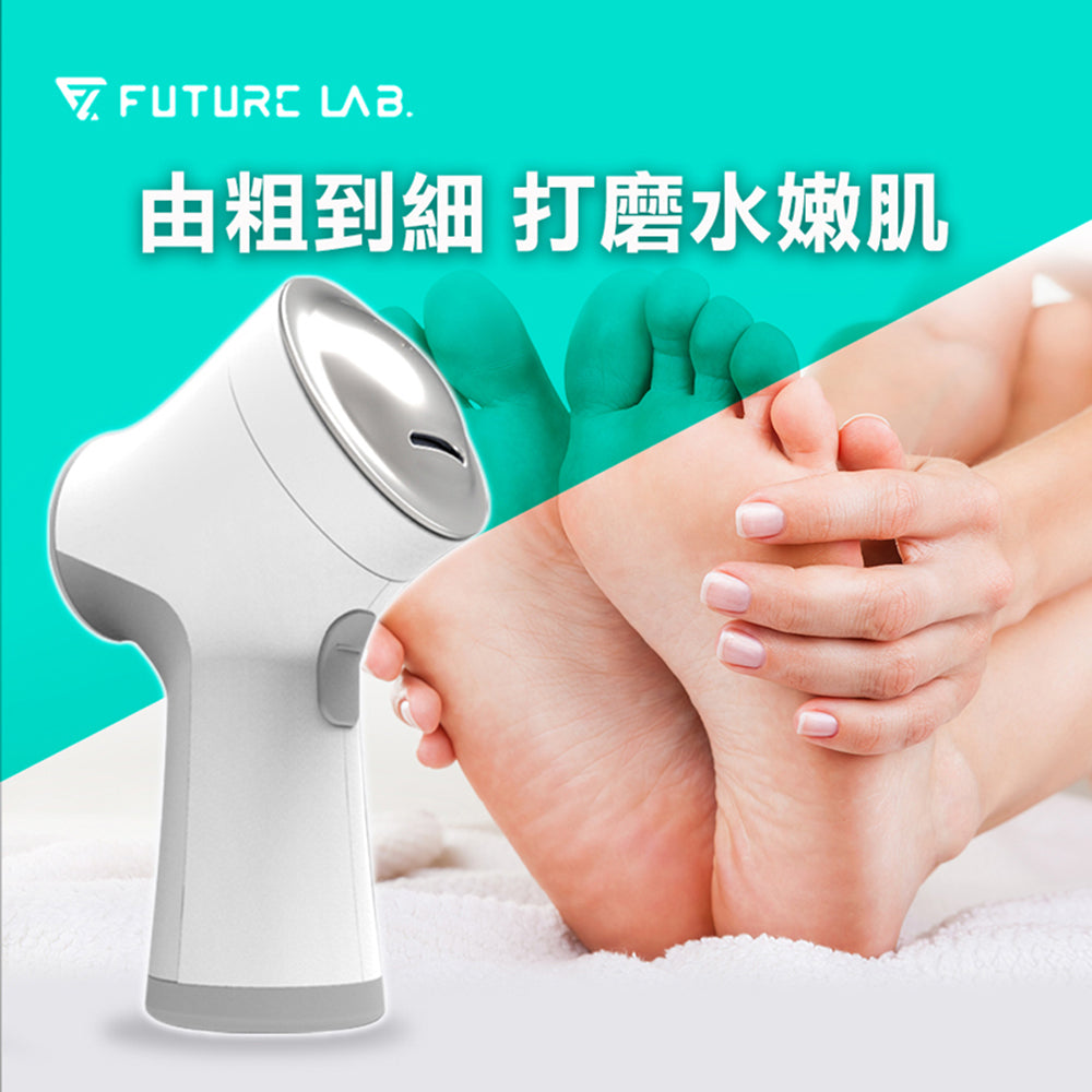 Future Lab 6S 手足修磨儀  (**落單前先查詢貨量🙏🏼)