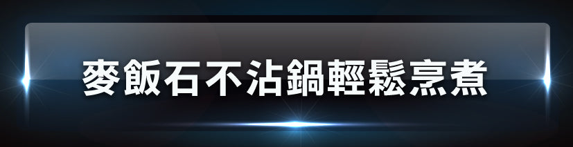 Future Lab UniversalPot滿漢電火鍋  (**落單前先查詢貨量🙏🏼)