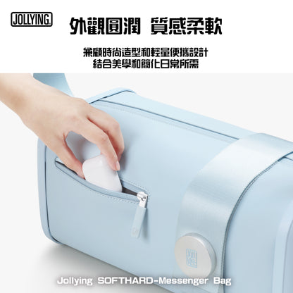 Jollying SOFTHARD Messenger Bag 旅行郵差袋